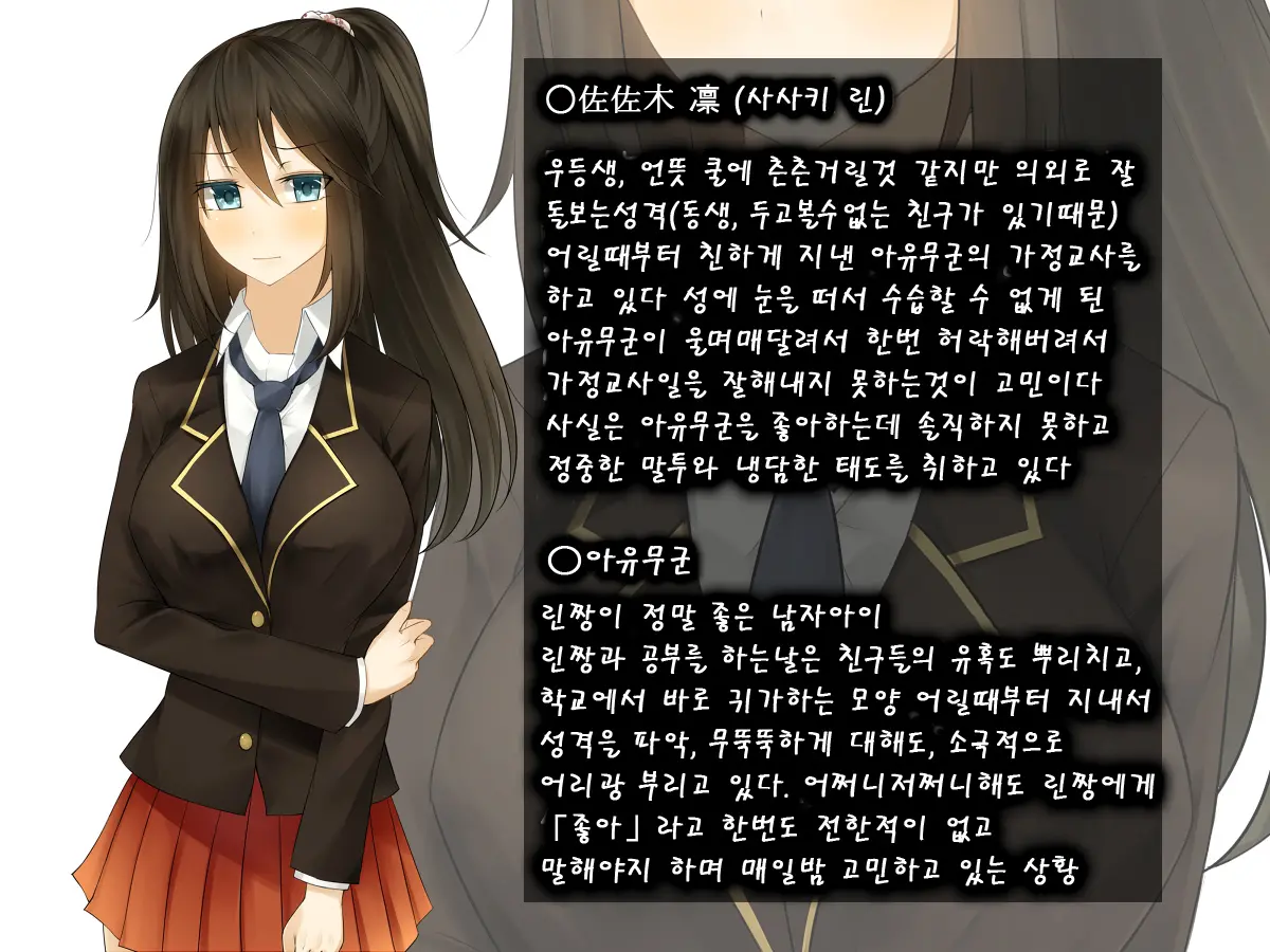 Ecchi Na Shounen-Tachi Wa, Oneesan O Komarasetai Toshigoro Desu. | 엣찌한 소년들은 누나를 곤란하게 하는 시기입니다.